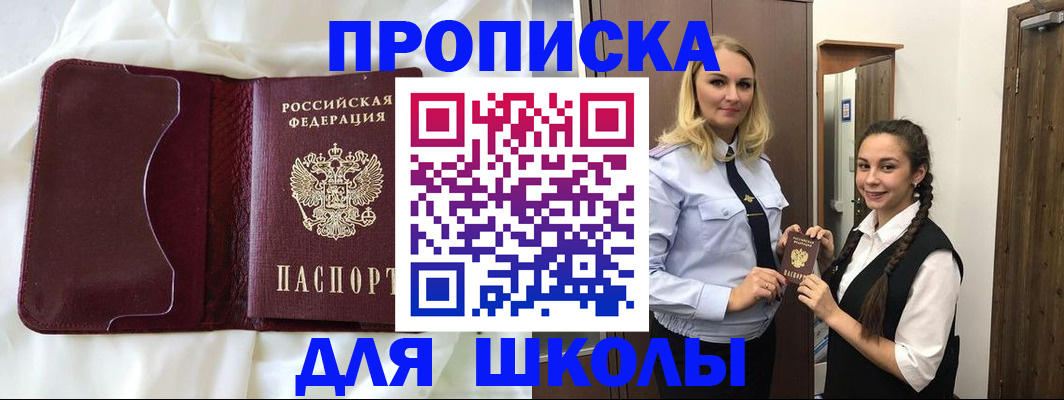 прописка регистрация в Симе