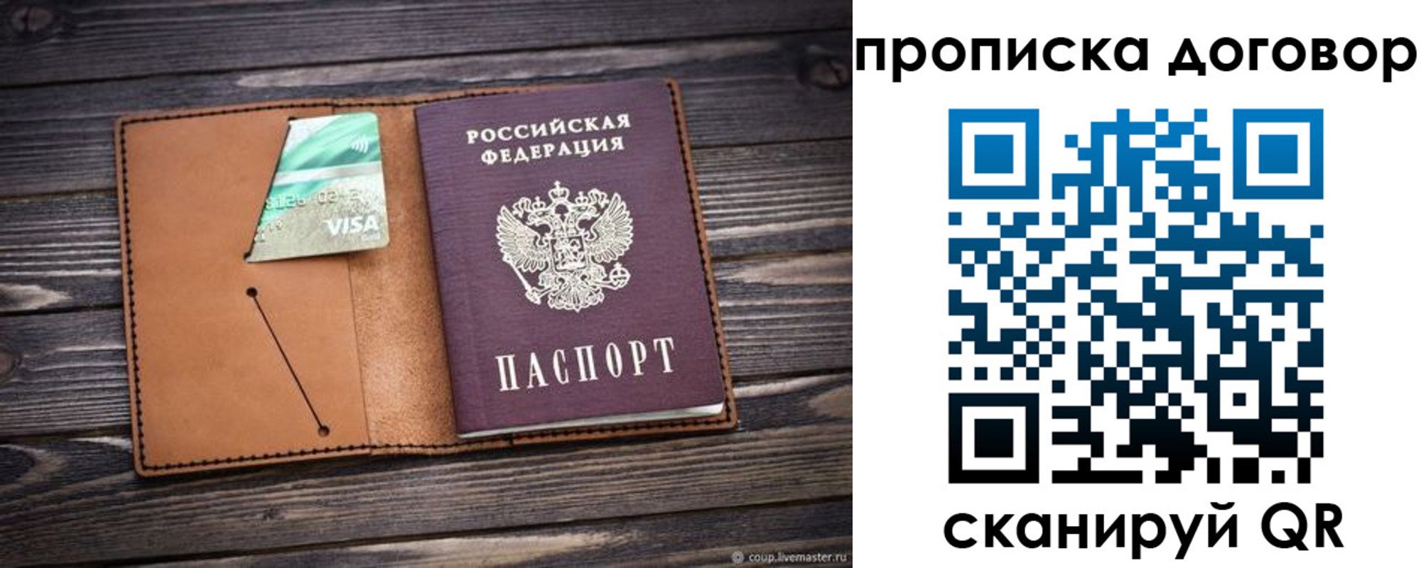 прописка для военкомата в Симе
