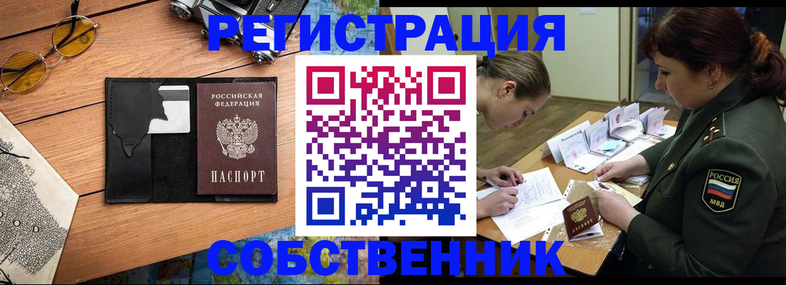 временная регистрация надежно в Симе