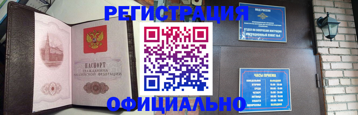 прописка паспорт в Симе