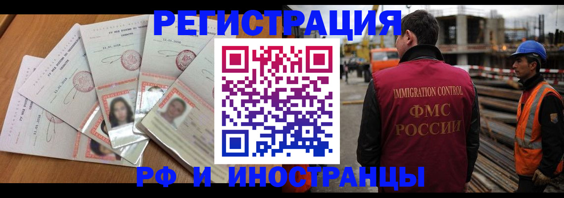 прописка иностранных граждан в Симе